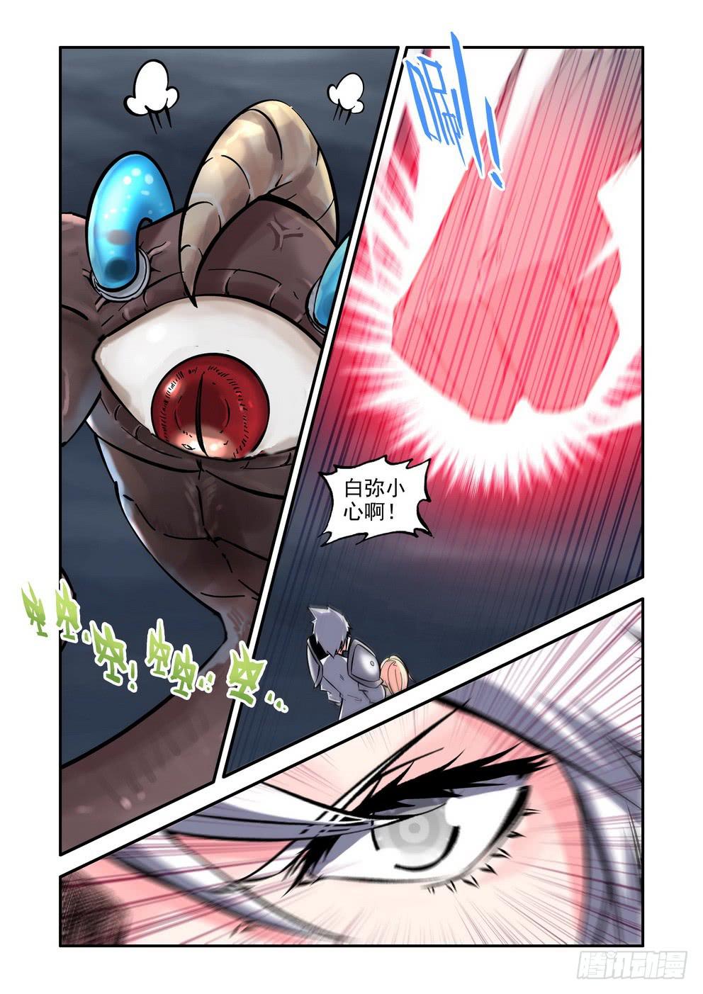 第八十四话《生命能力》-第85话