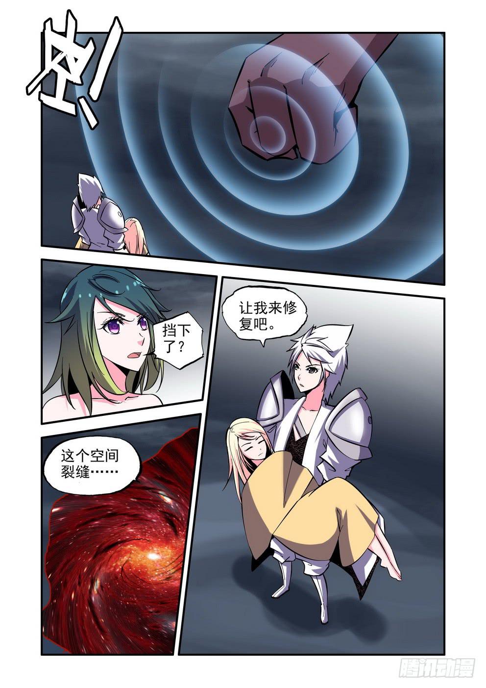 第八十四话《生命能力》-第85话