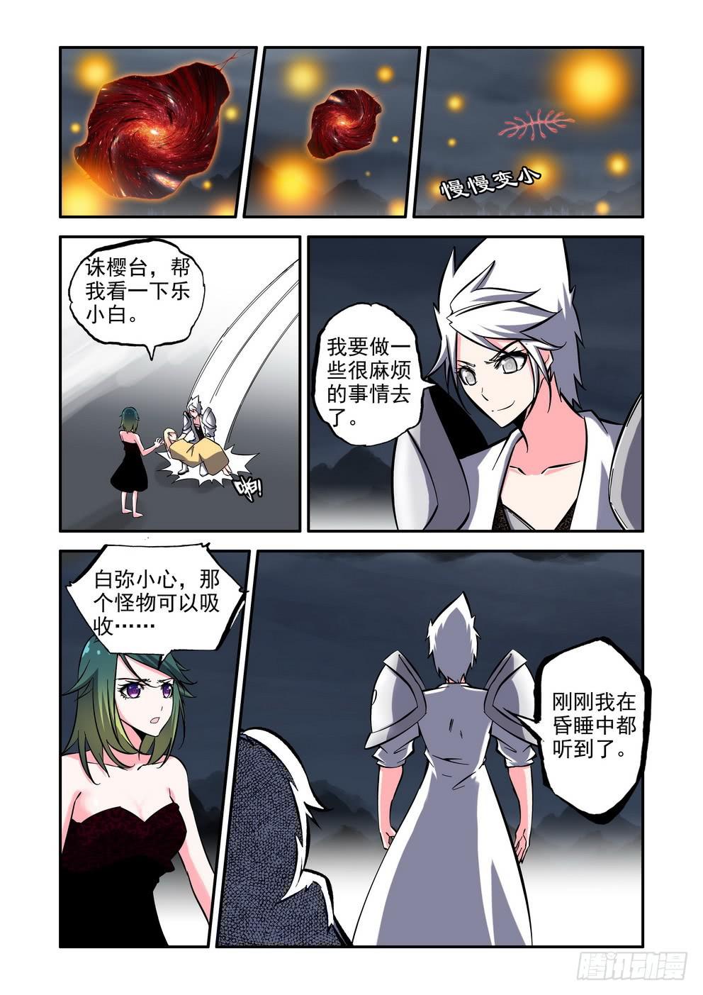 第八十四话《生命能力》-第85话