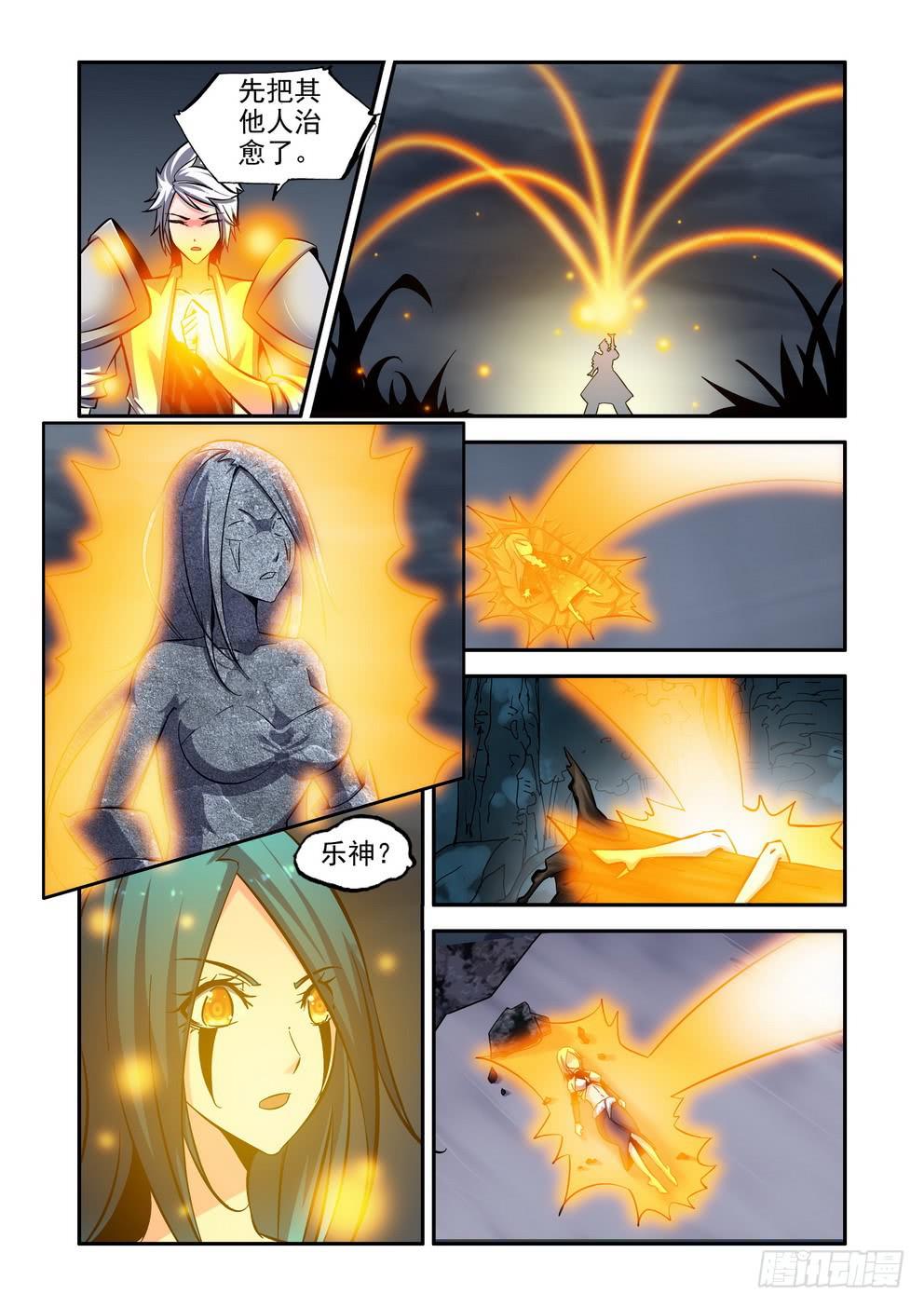 第八十四话《生命能力》-第85话