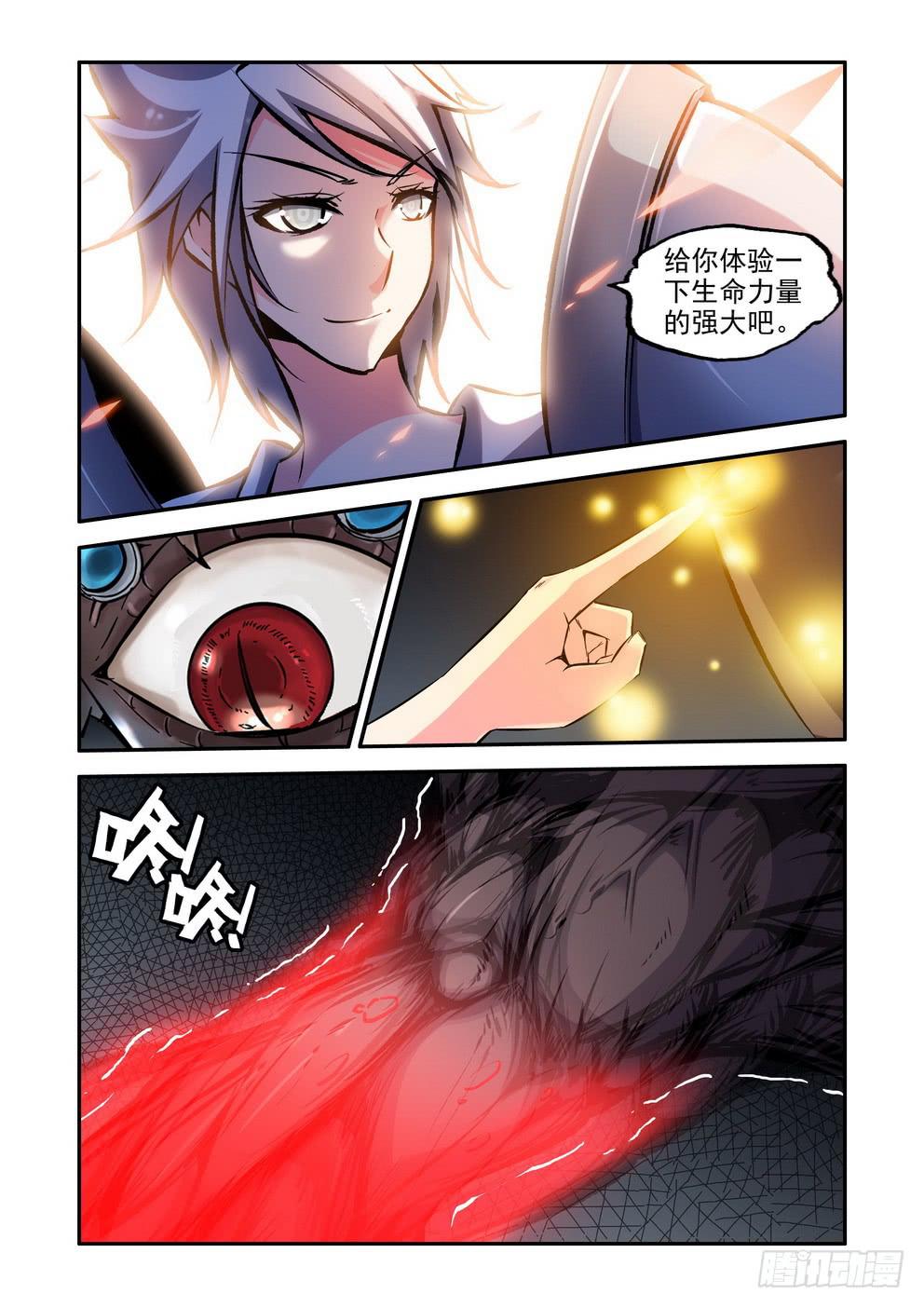 第八十四话《生命能力》-第85话