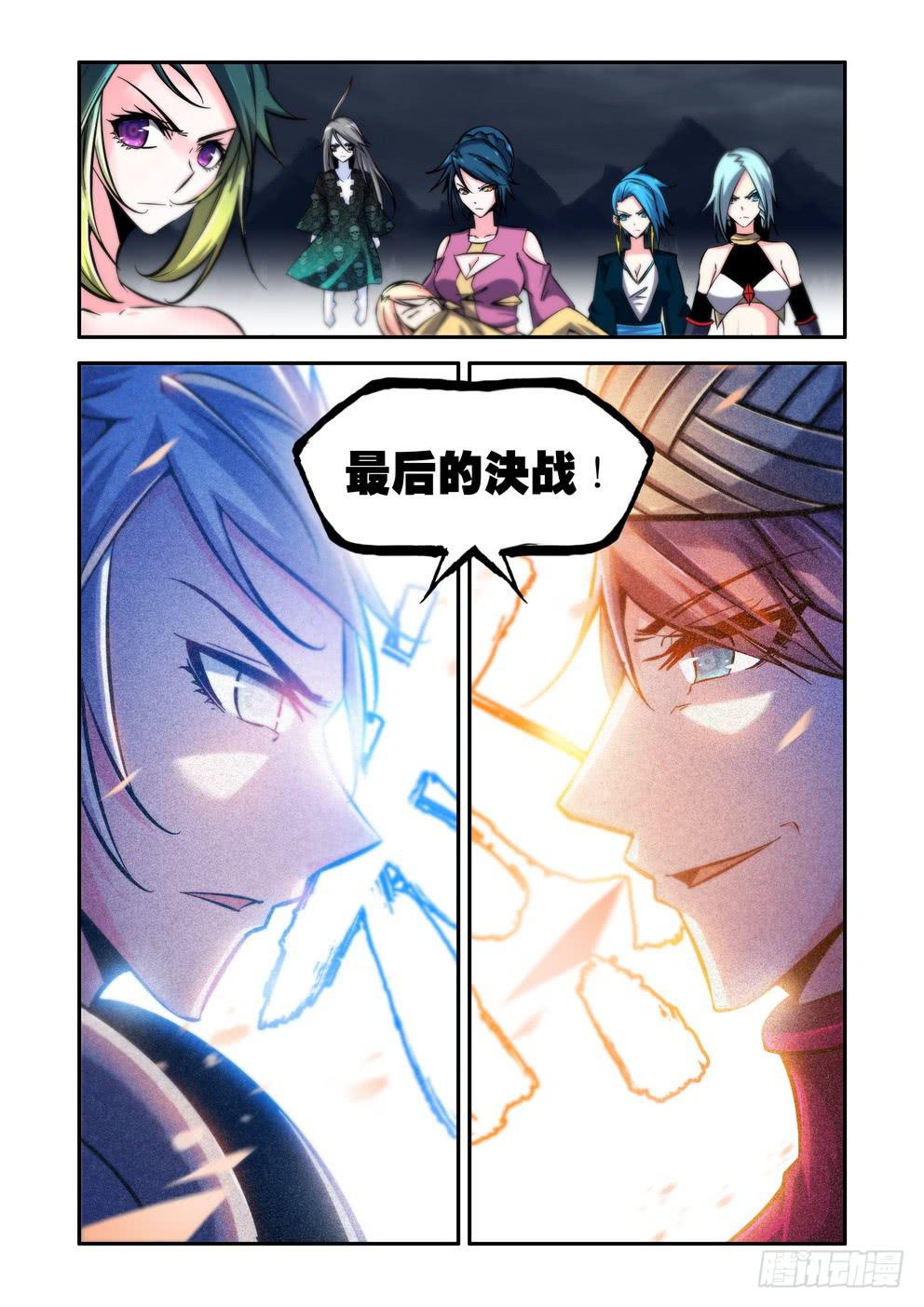 第八十六话《战吧！》-第87话