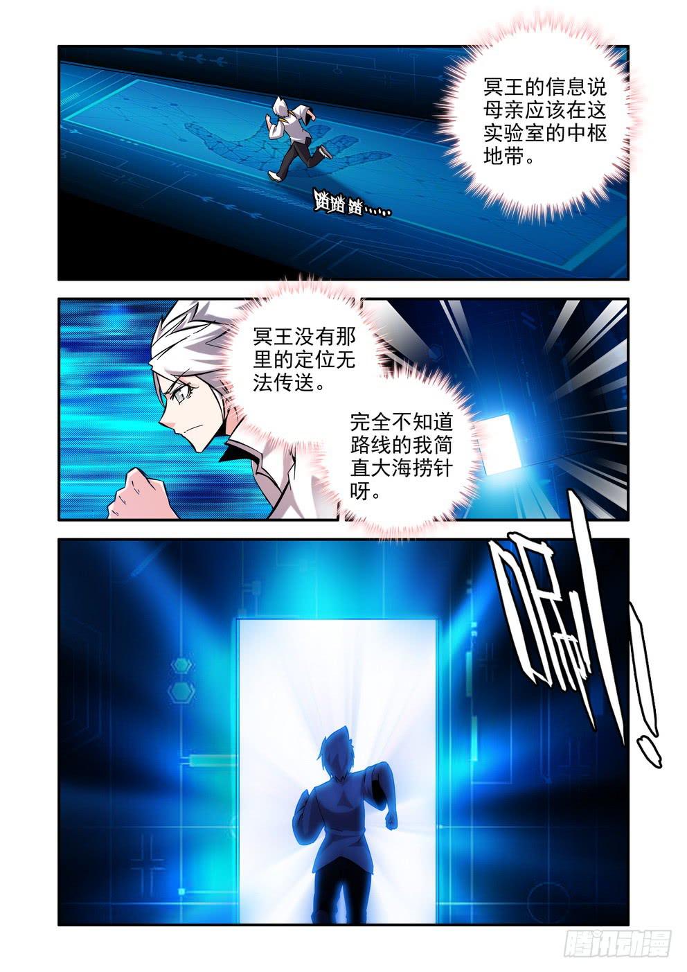 第八十八话《靠谱的诛樱台》-第89话