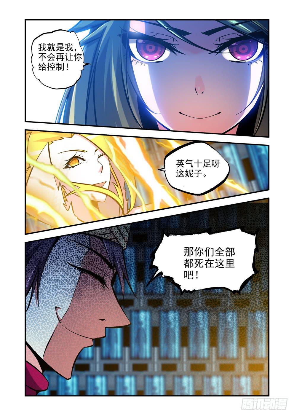 第八十八话《靠谱的诛樱台》-第89话