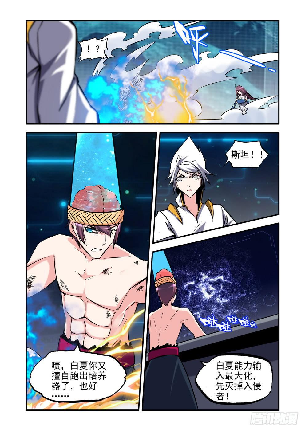 第九十话《真面目》-第91话