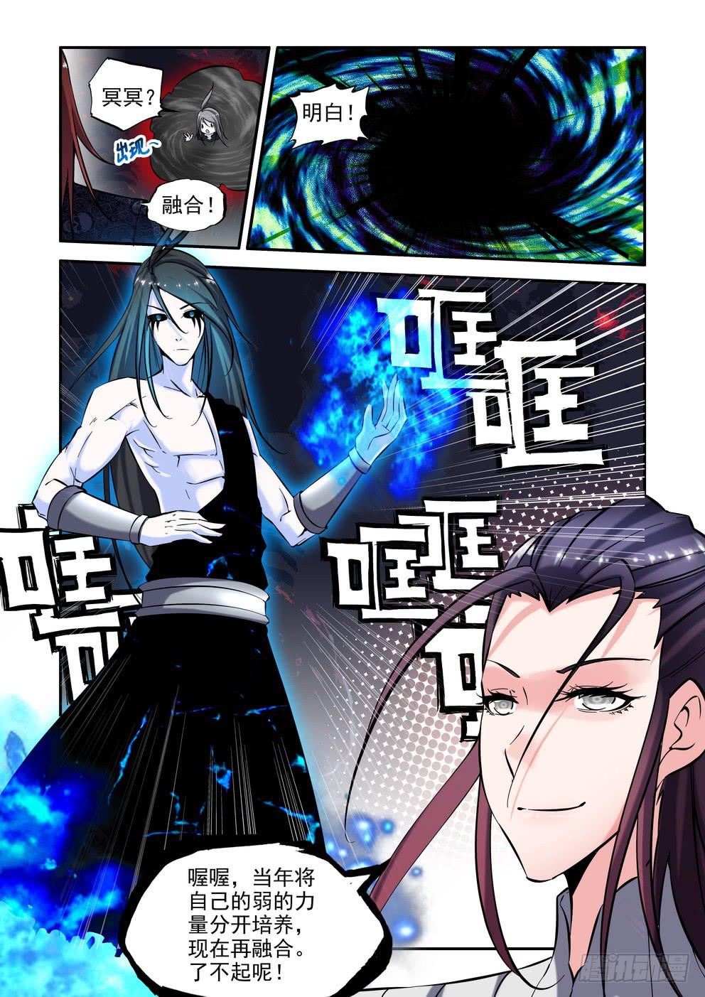 第九十四话《融合》-第95话