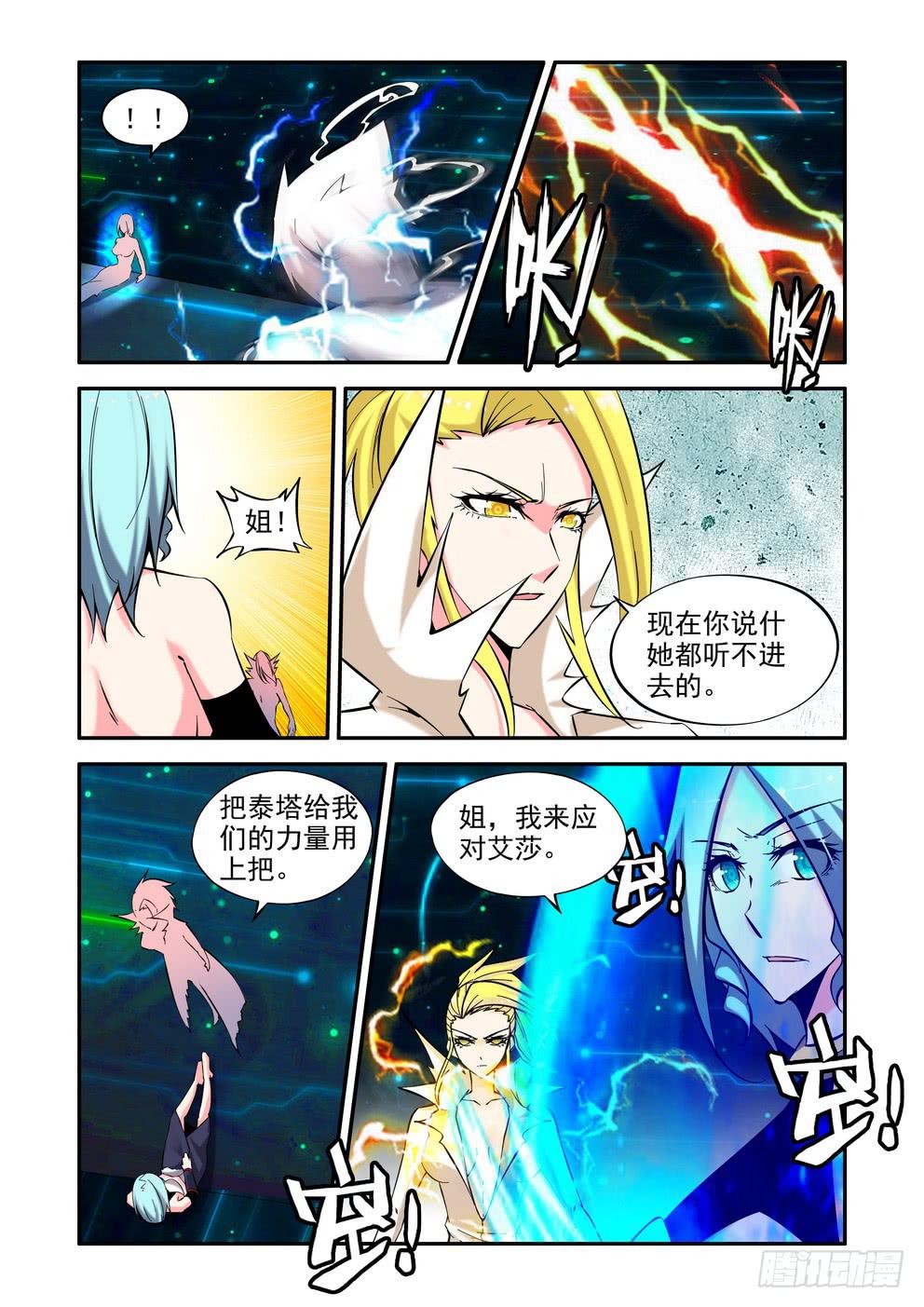 第九十四话《融合》-第95话