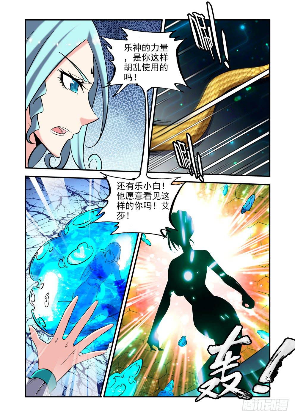 第九十四话《融合》-第95话