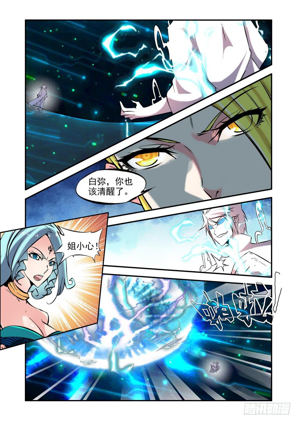 第九十四话《融合》-第95话