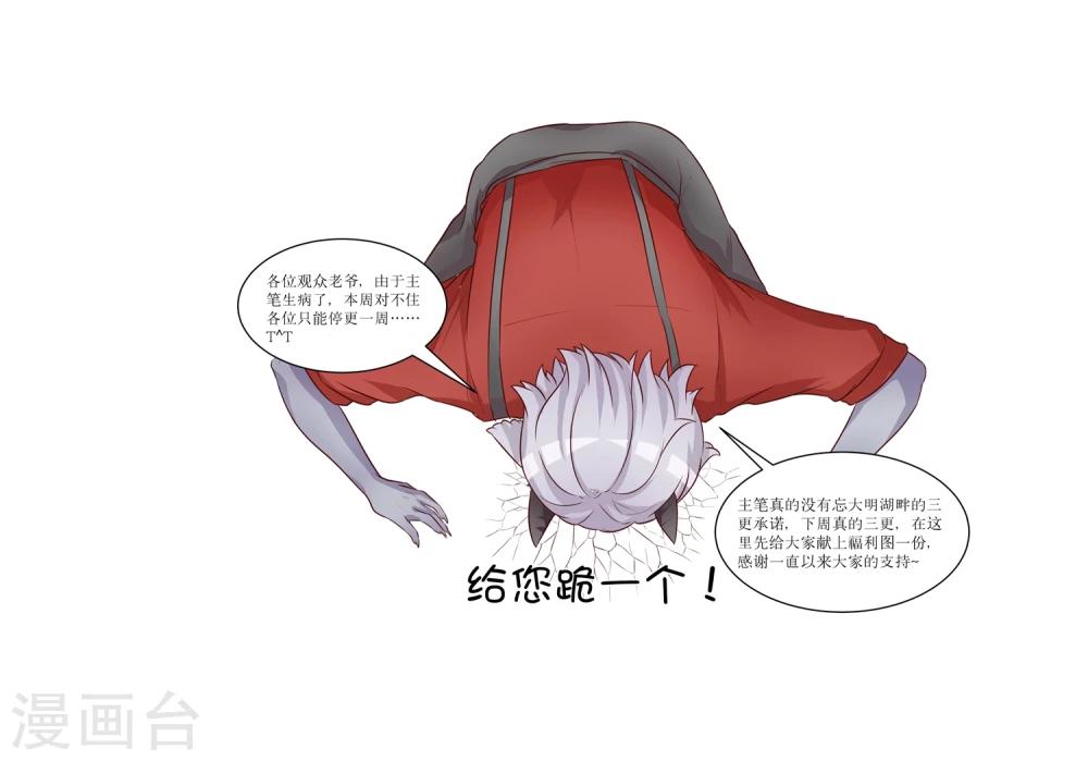 11月1日停更通知和福利图-第29话