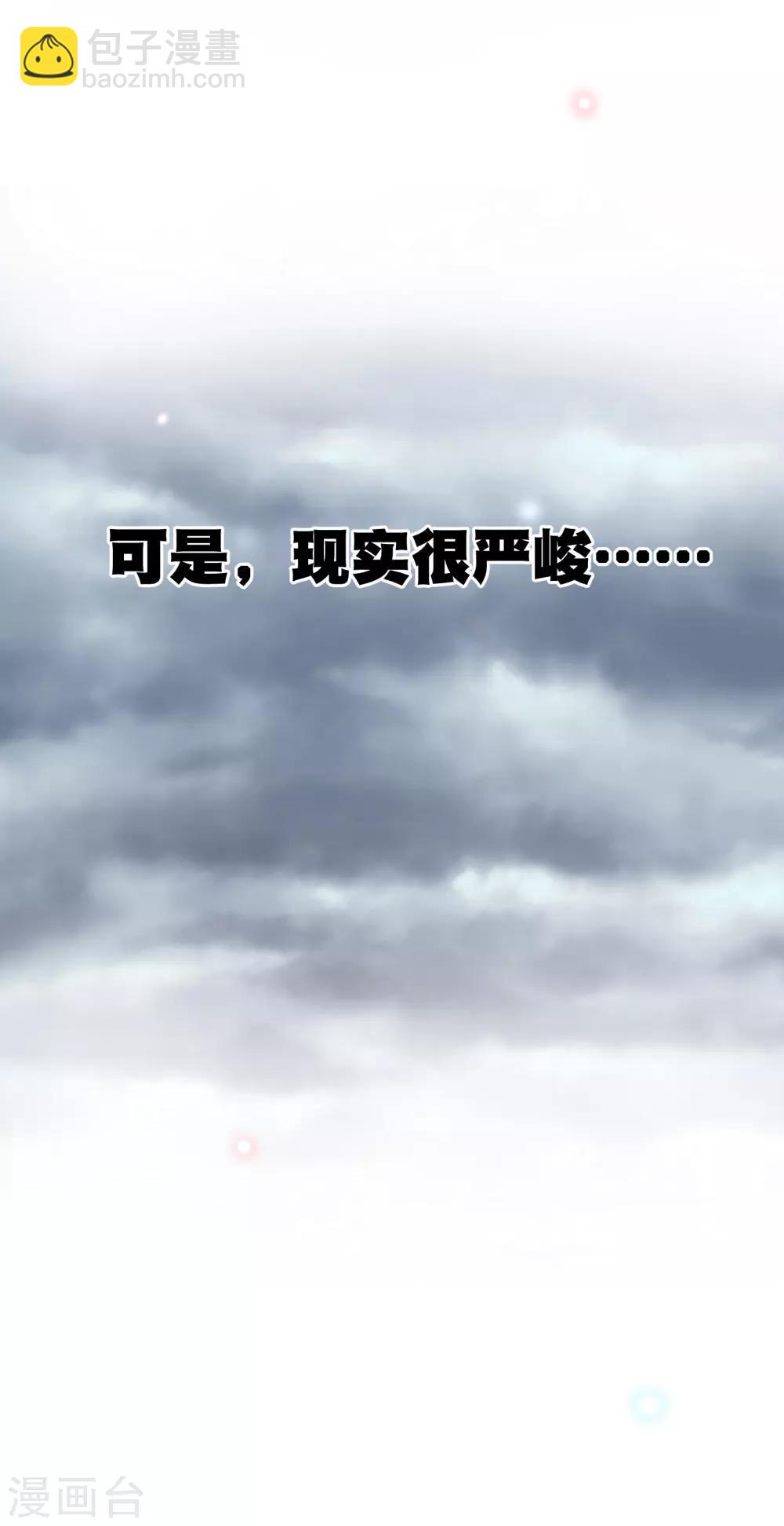 你愿意为梦想付费吗-第37话