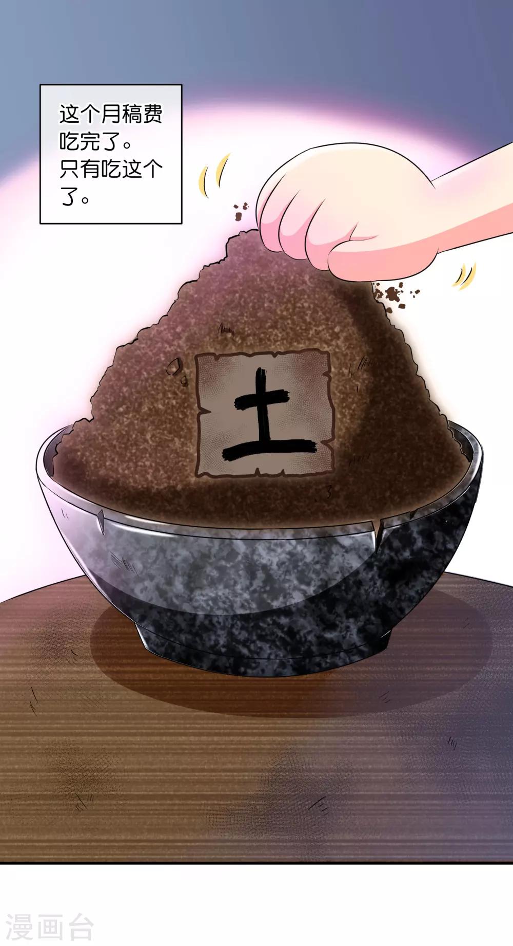 你愿意为梦想付费吗-第37话