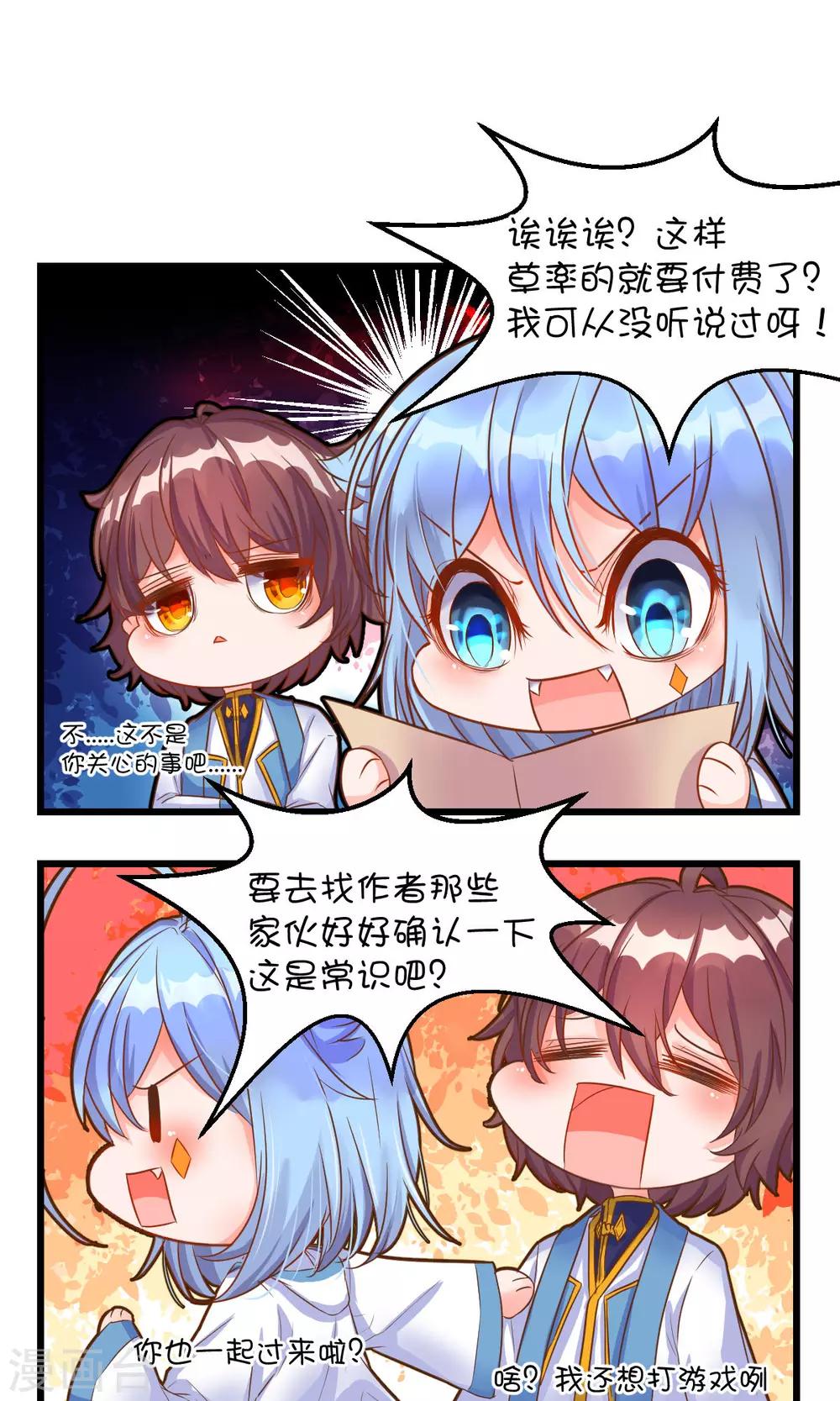 重要公告，一定要看哦-第39话