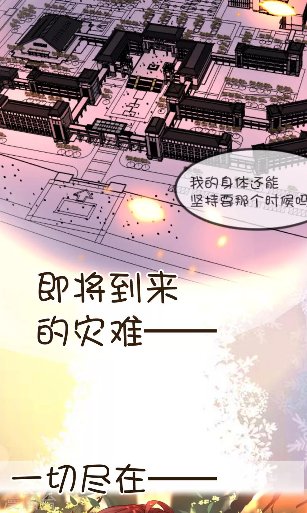 重要公告，一定要看哦-第39话