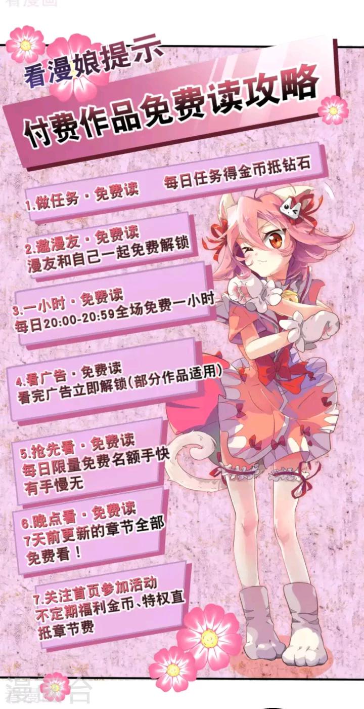 重要公告，一定要看哦-第39话