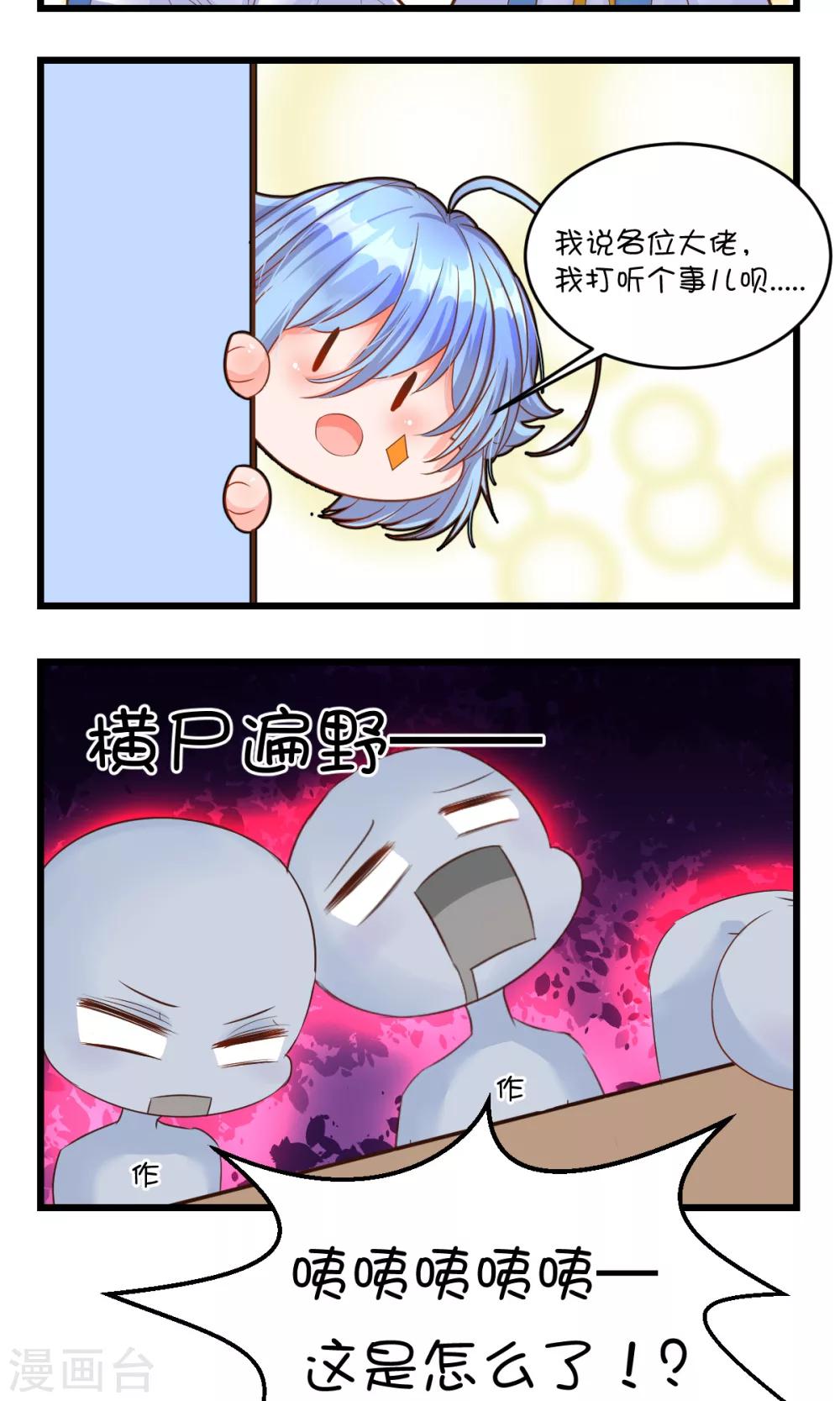 重要公告，一定要看哦-第39话