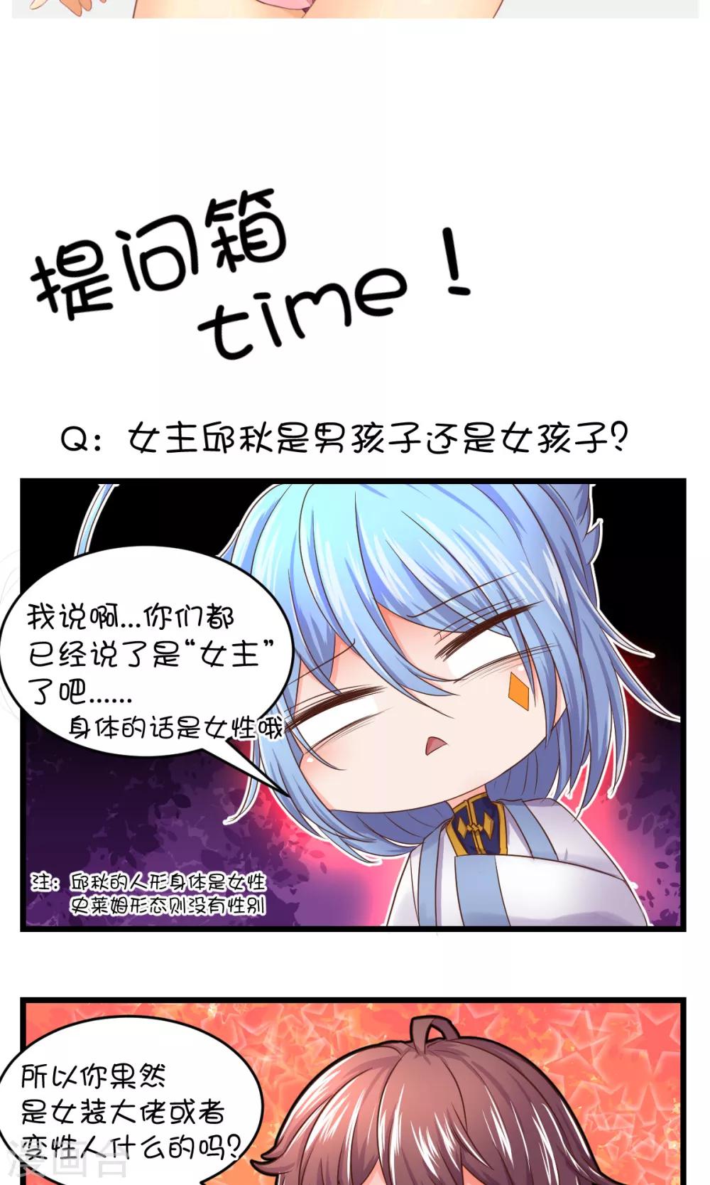 重要公告，一定要看哦-第39话