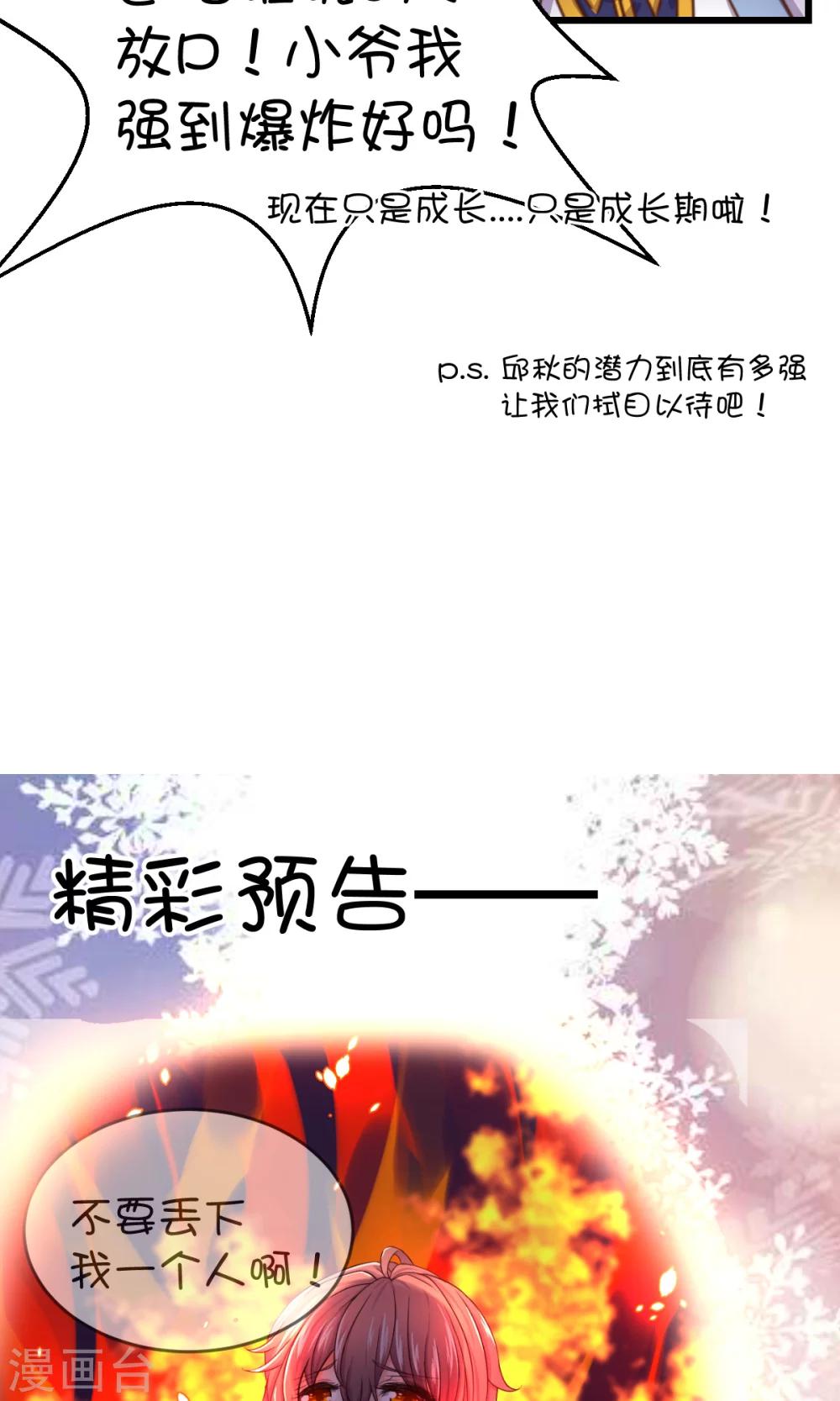 重要公告，一定要看哦-第39话