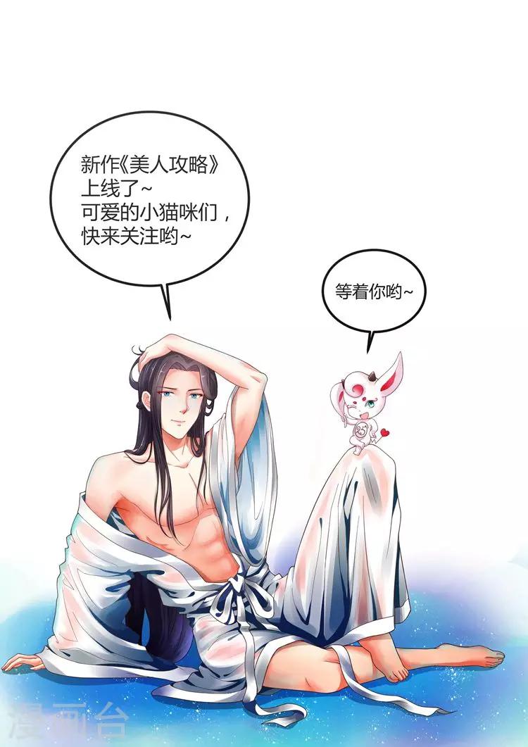 新年番外 给大家拜个早年-第53话