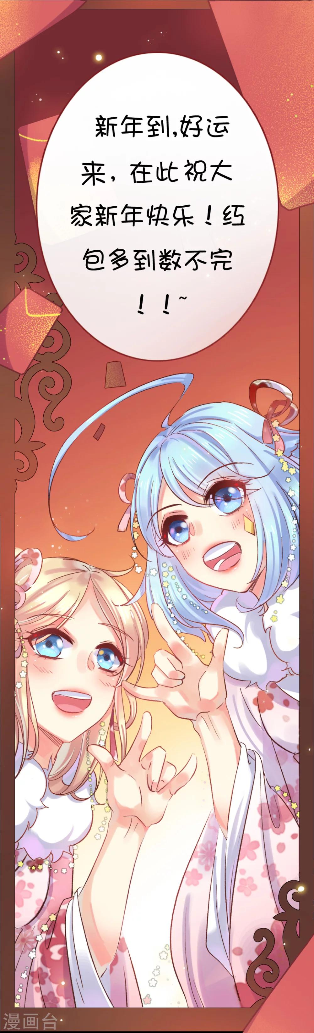 除夕特别篇-第55话