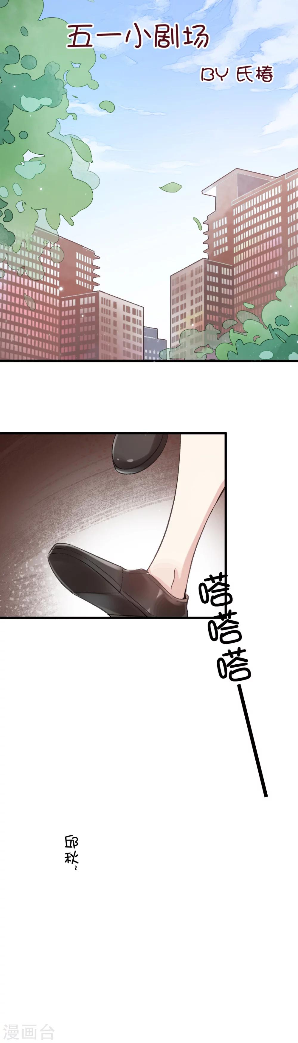 五一小剧场-第85话