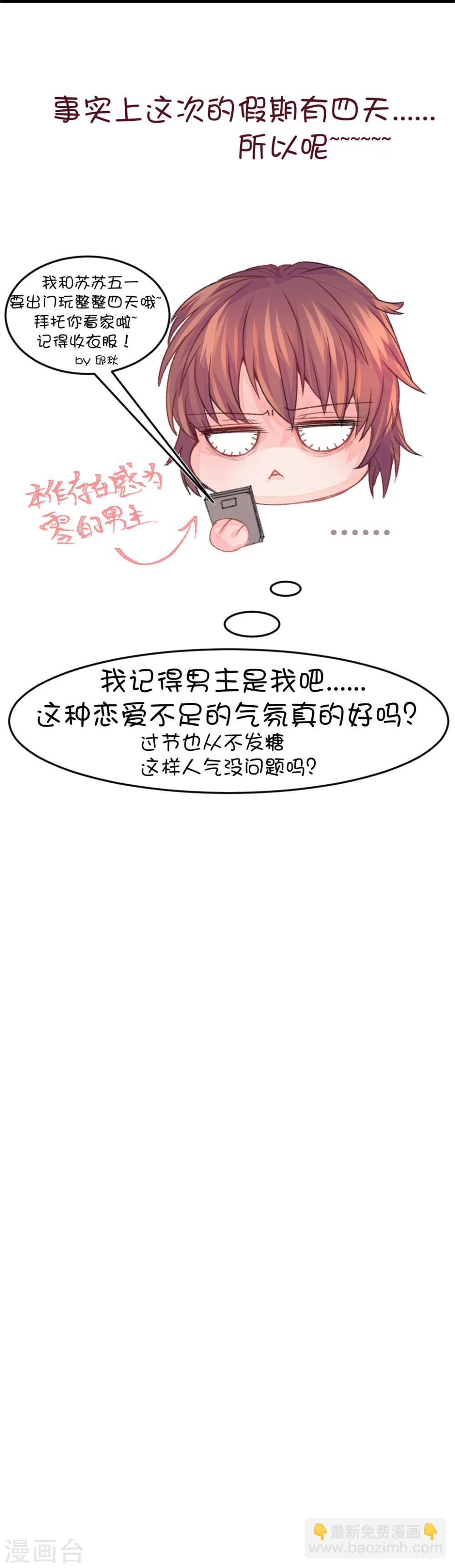 五一小剧场-第85话