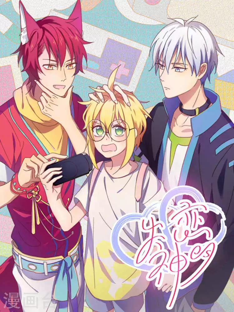 人设预热-第1话