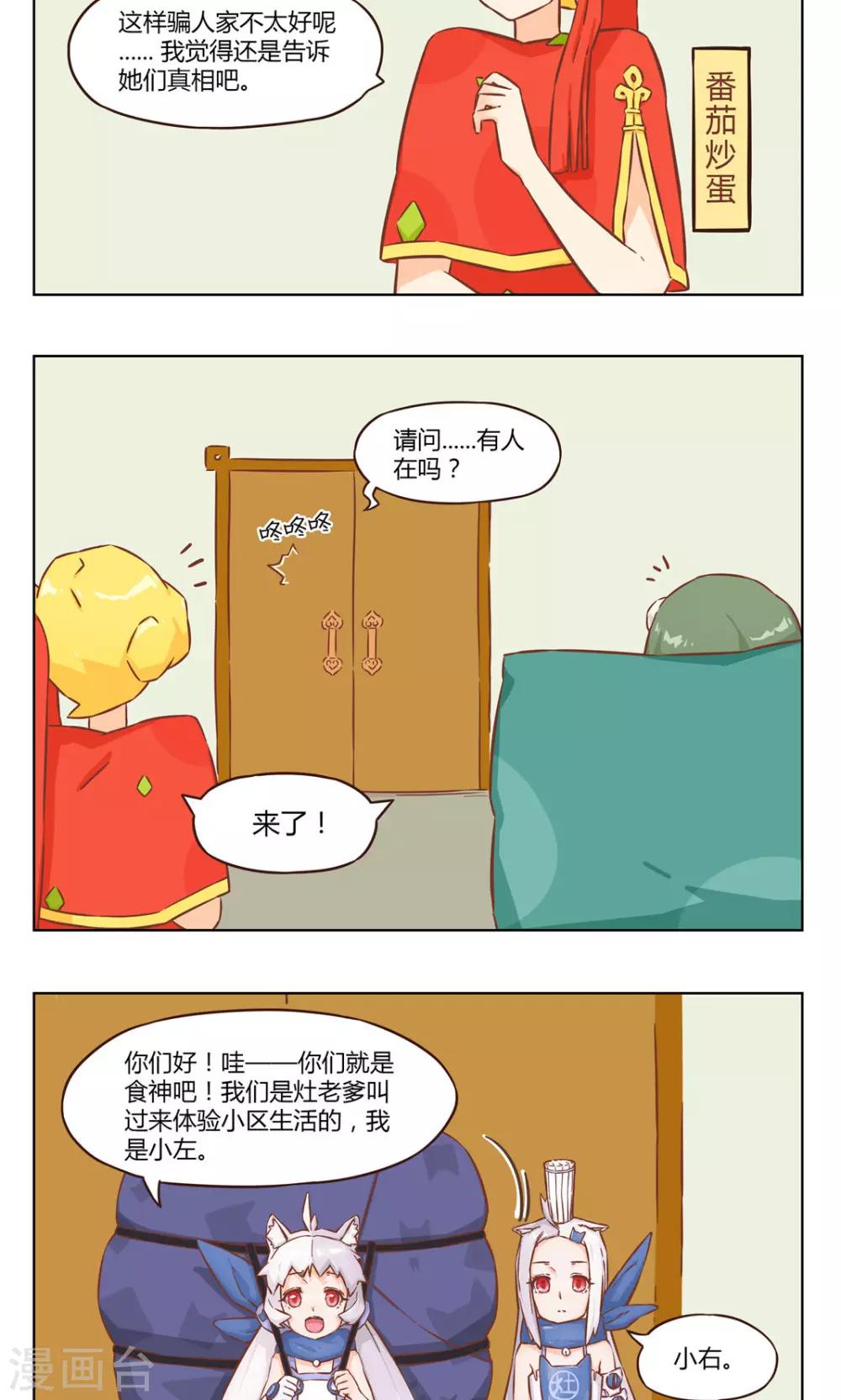 第1话 初来乍到-第1话