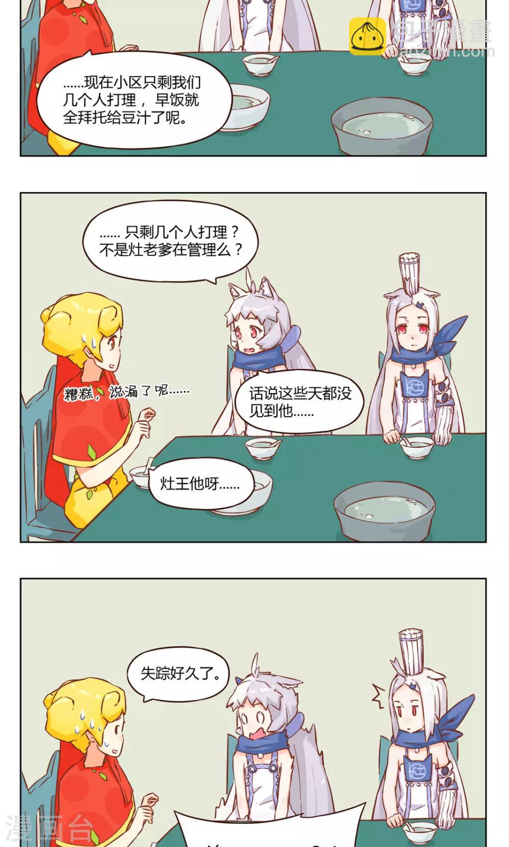 第1话 初来乍到-第1话