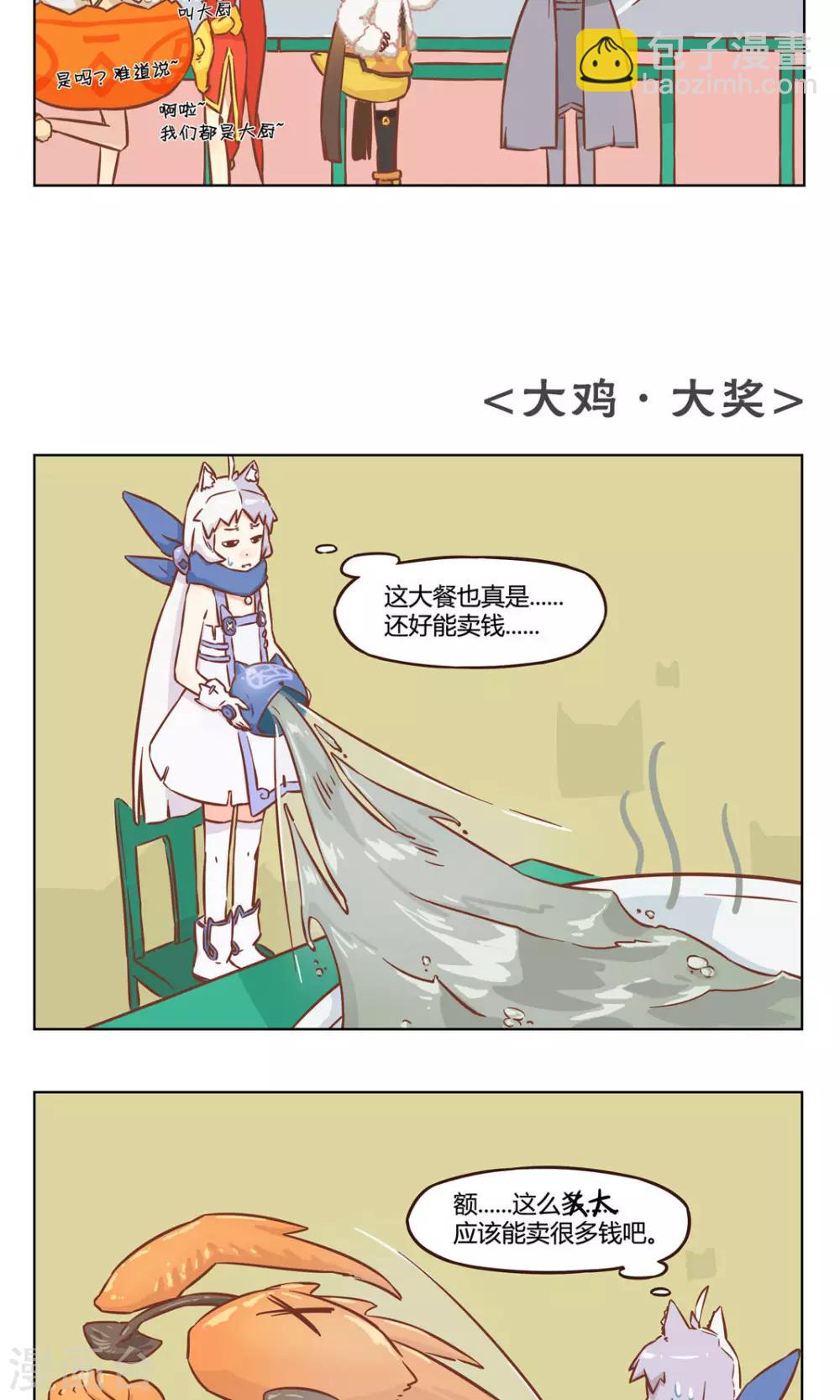 第11话 吃大餐-第11话