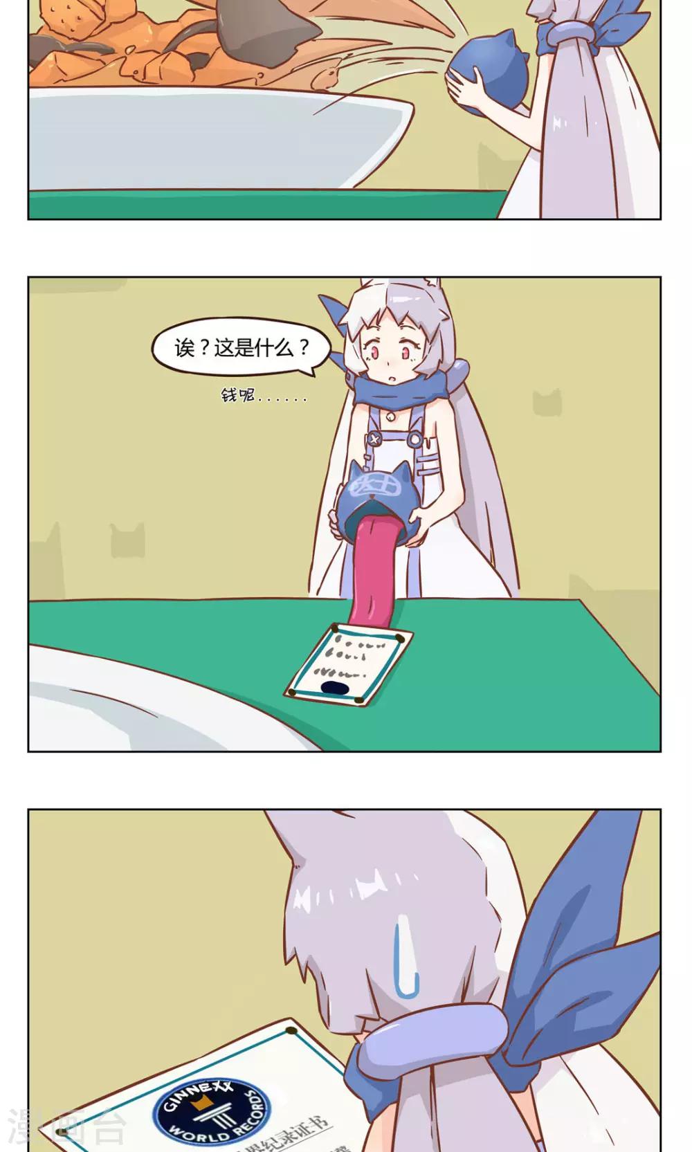 第11话 吃大餐-第11话