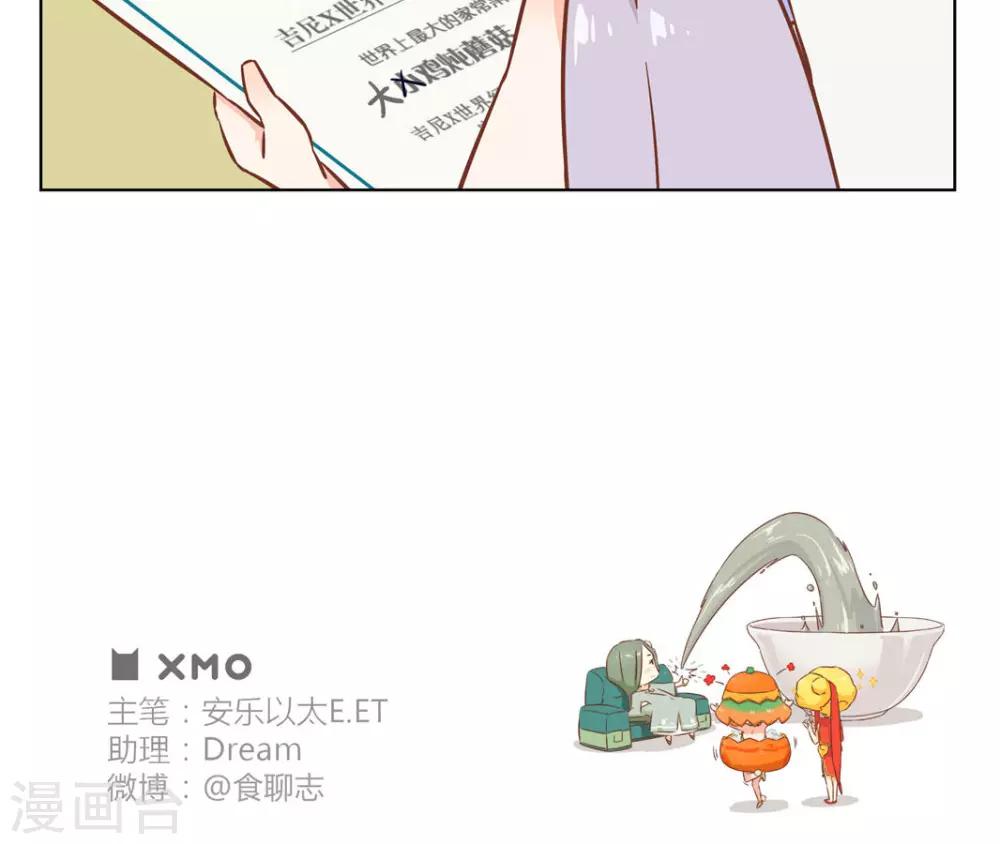 第11话 吃大餐-第11话