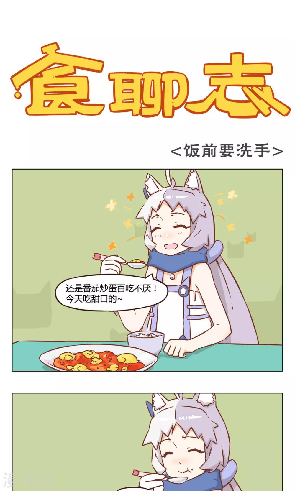 第13话 唇齿留香-第13话