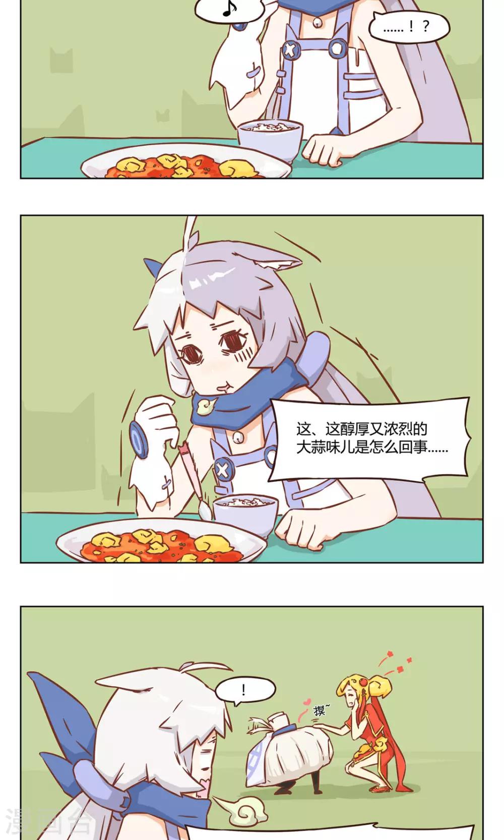 第13话 唇齿留香-第13话