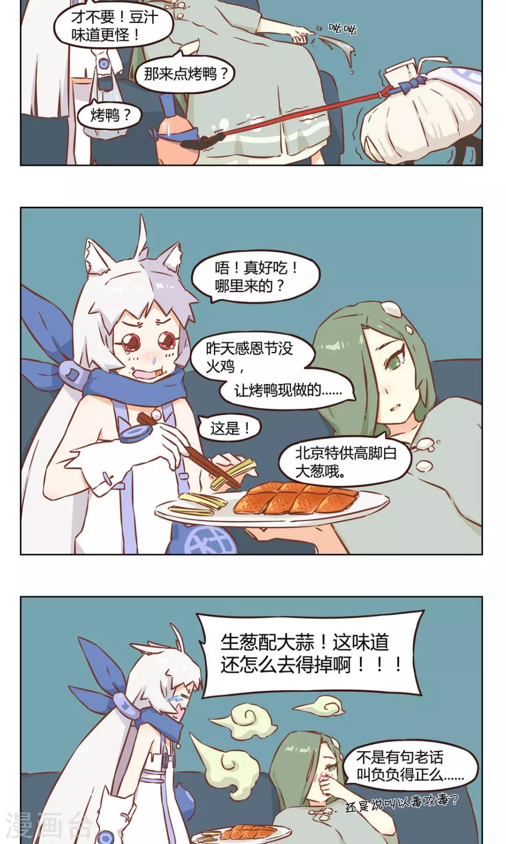 第13话 唇齿留香-第13话