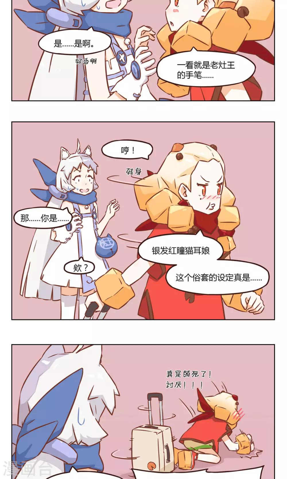 第15话 三缺一-第15话