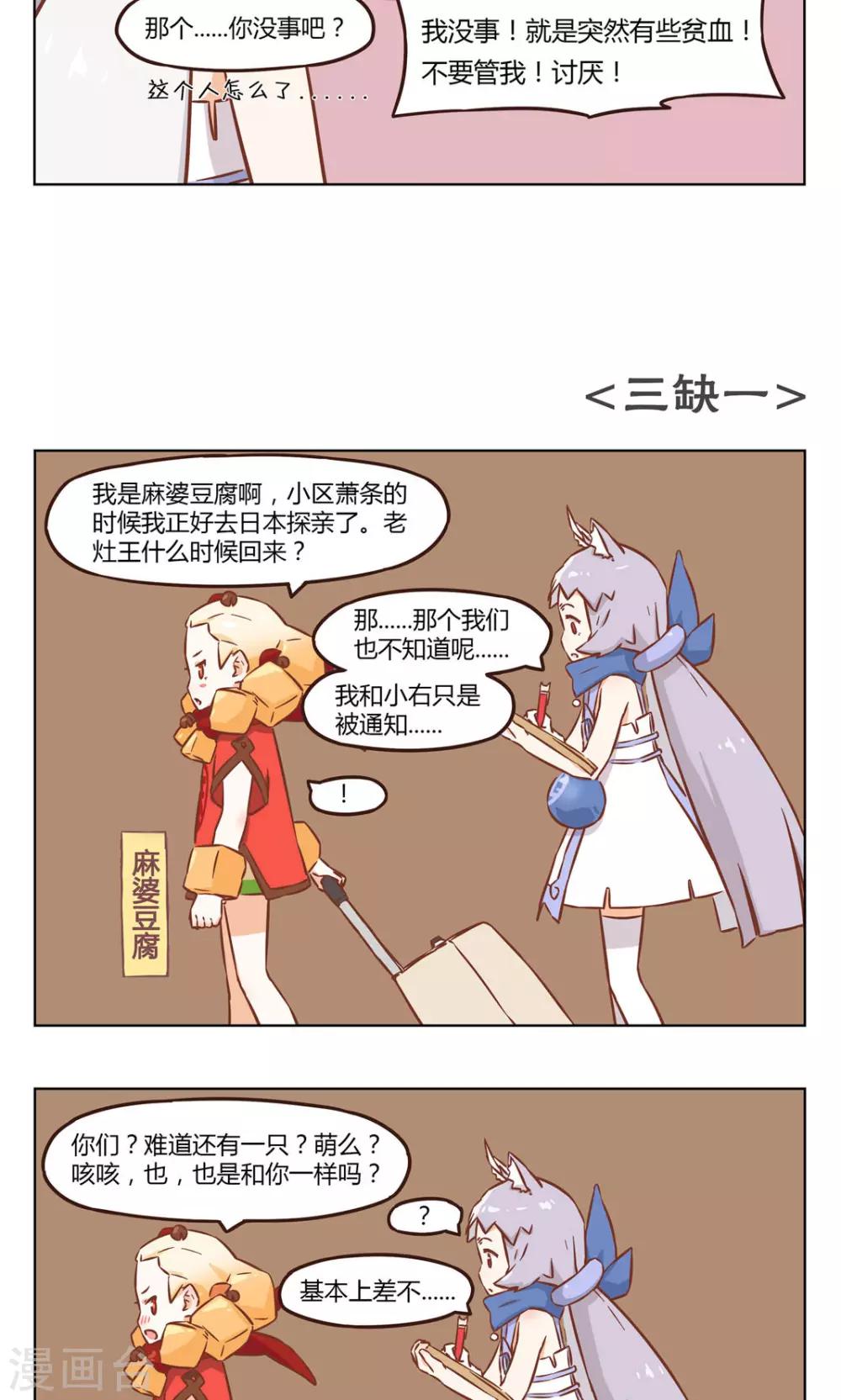 第15话 三缺一-第15话