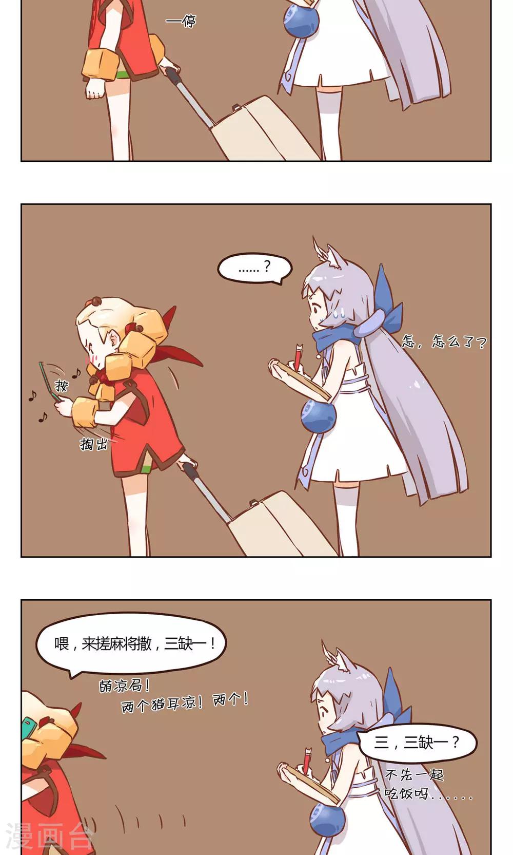 第15话 三缺一-第15话