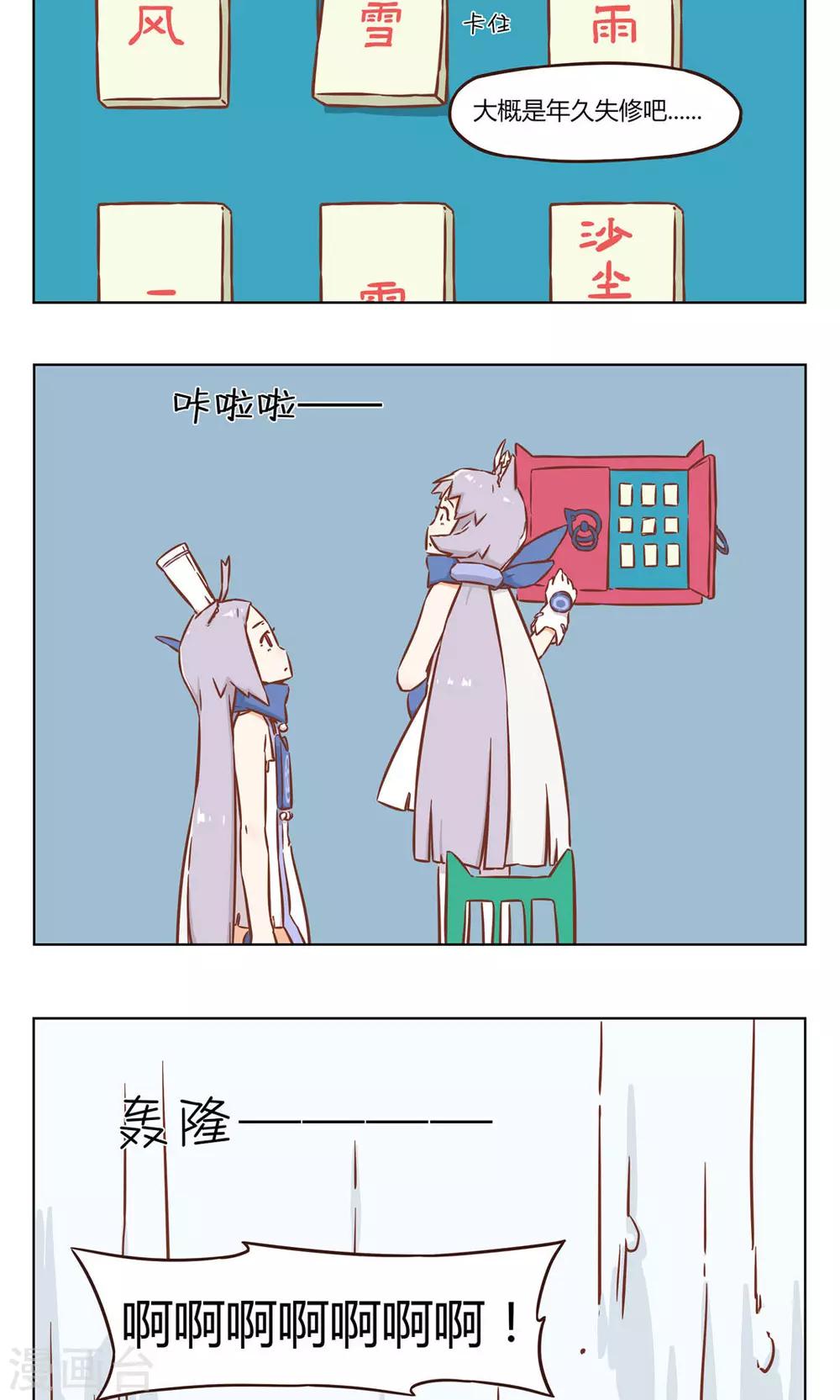 第17话 沉迷输出-第17话