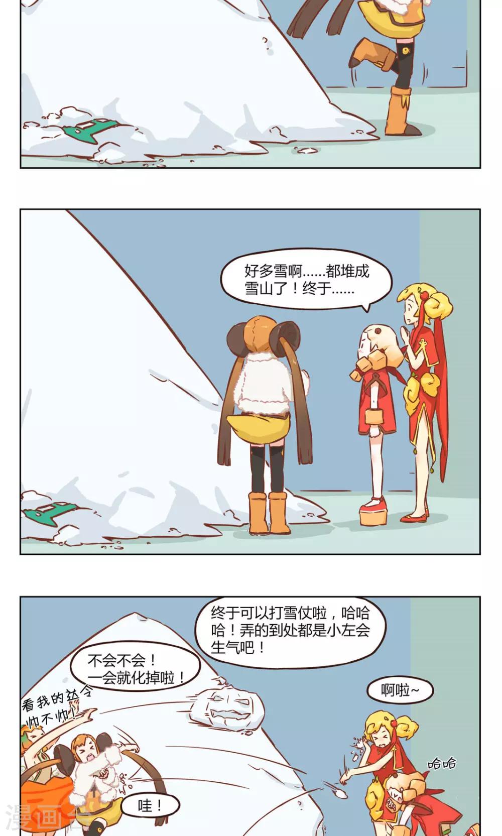 第17话 沉迷输出-第17话