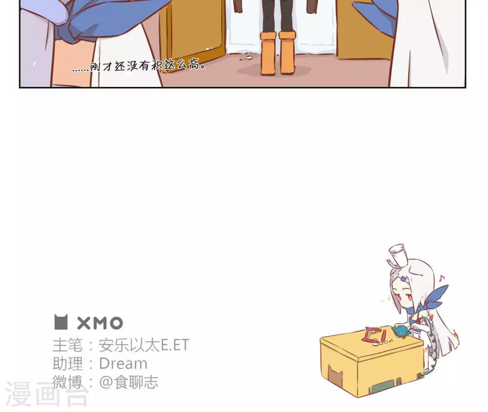 第19话 瑞雪兆丰年-第19话