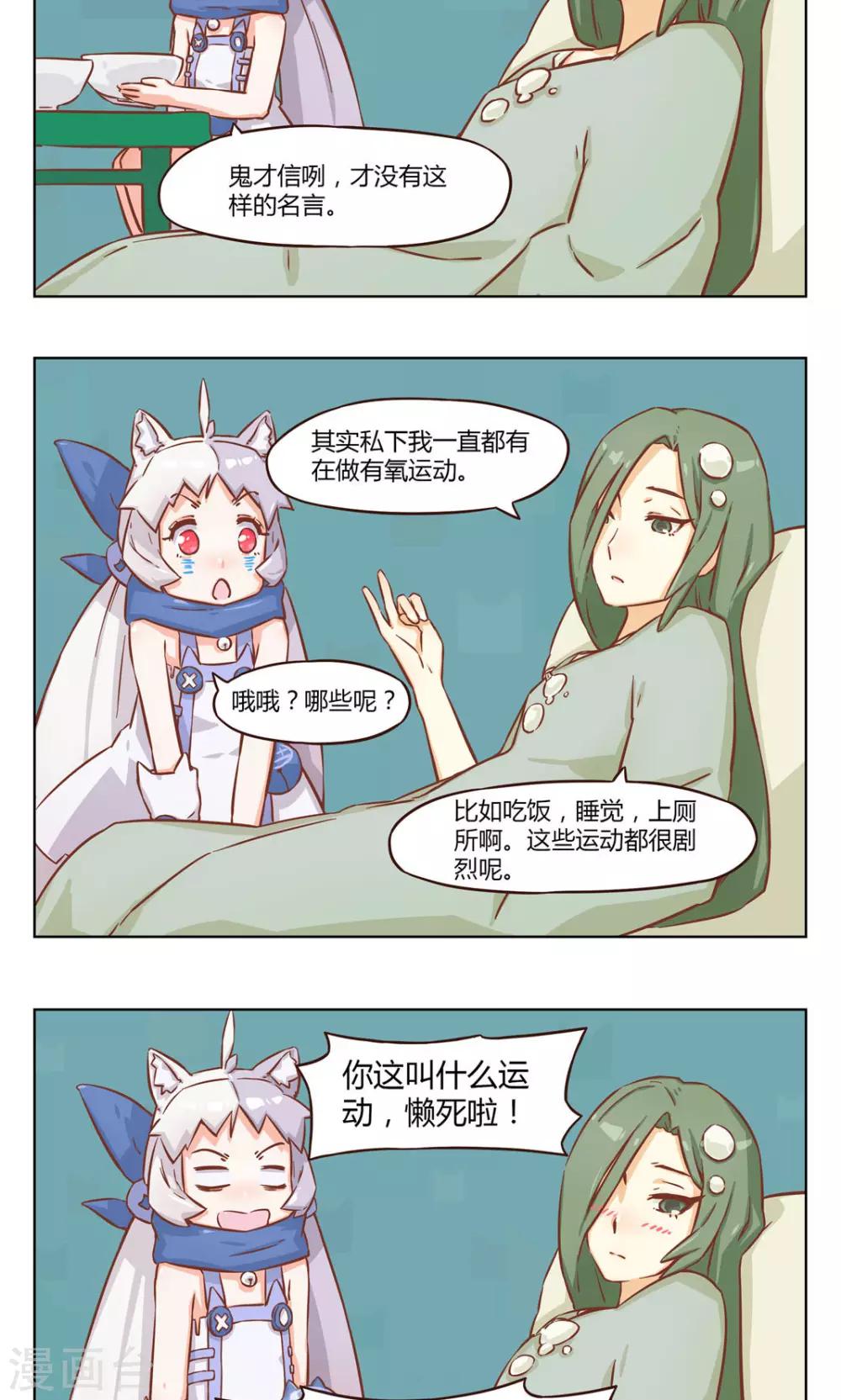 第3话 运动-第3话