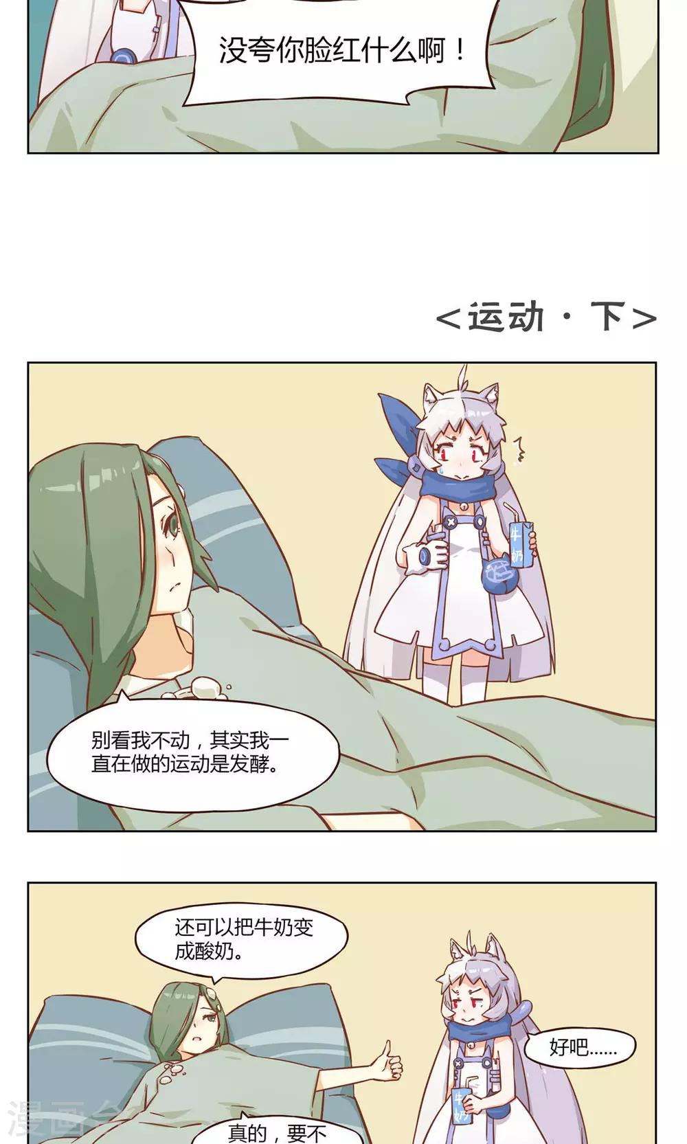 第3话 运动-第3话