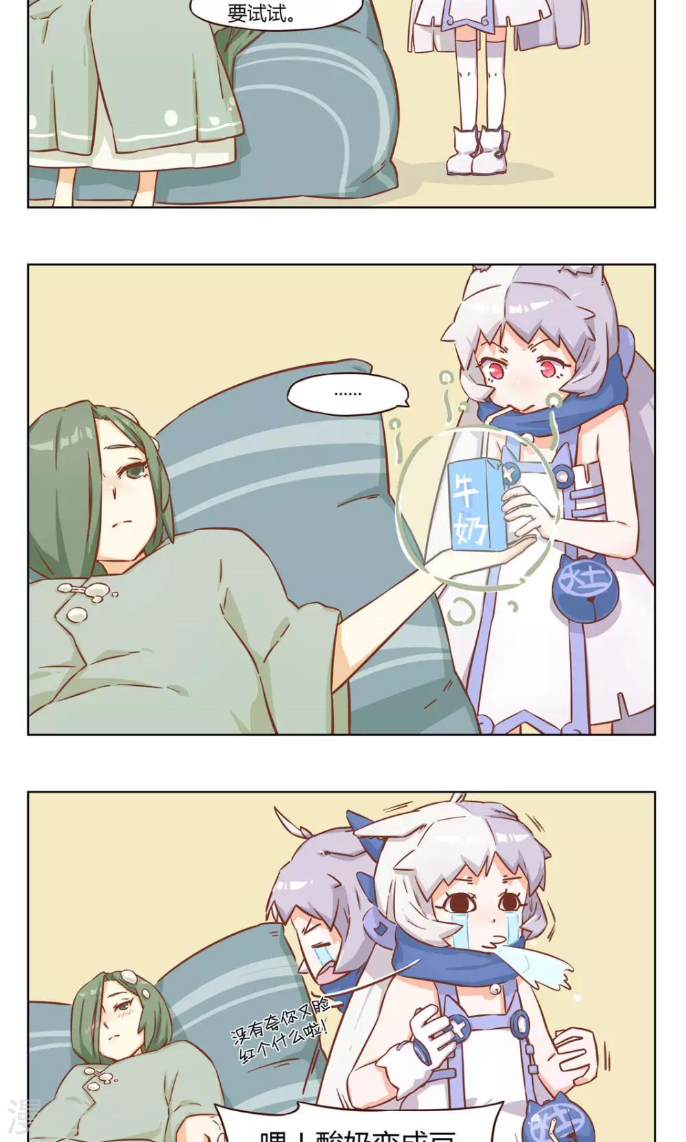 第3话 运动-第3话