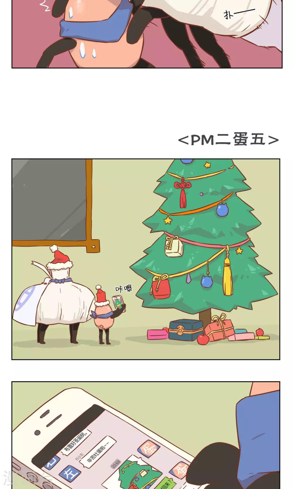 第21话 剩蛋的日常-第21话