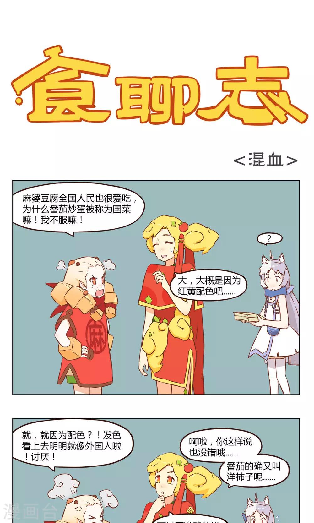 第23话 金钱势力-第23话