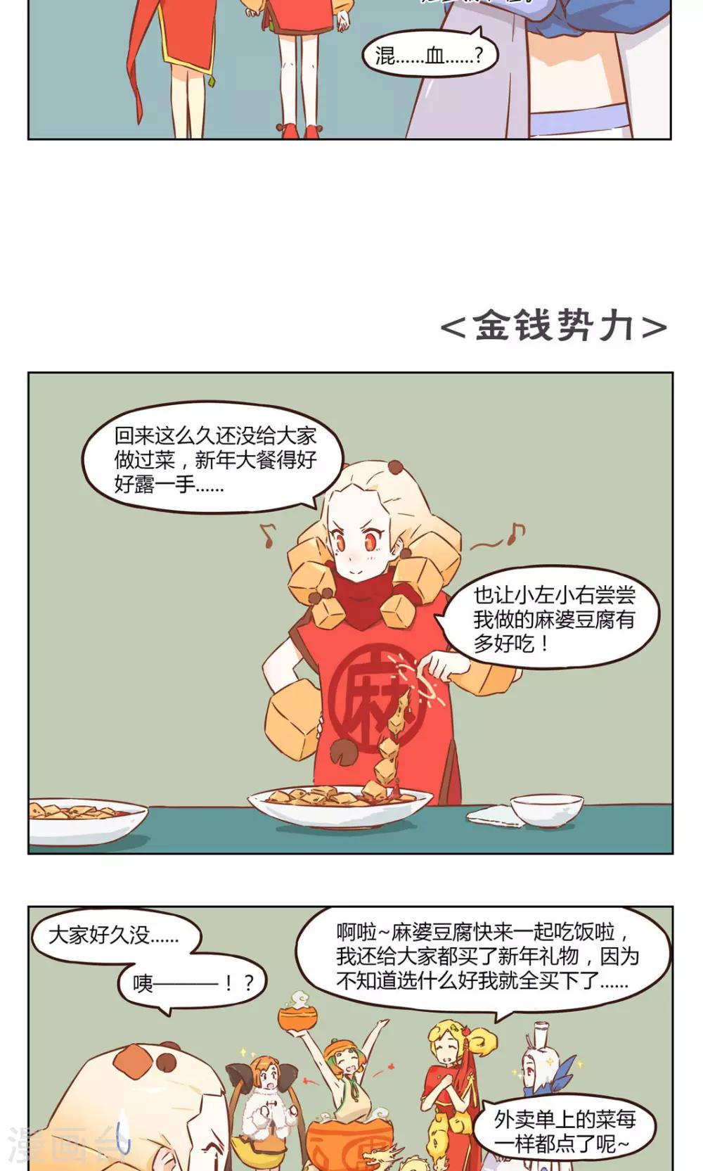 第23话 金钱势力-第23话