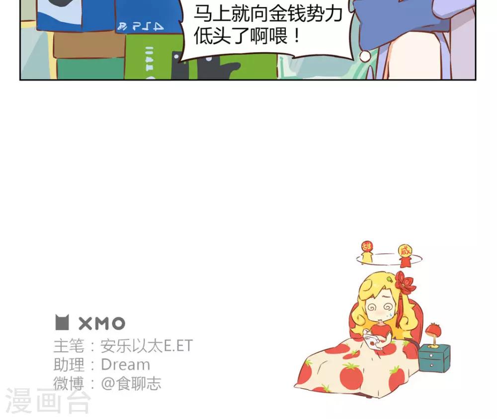 第23话 金钱势力-第23话