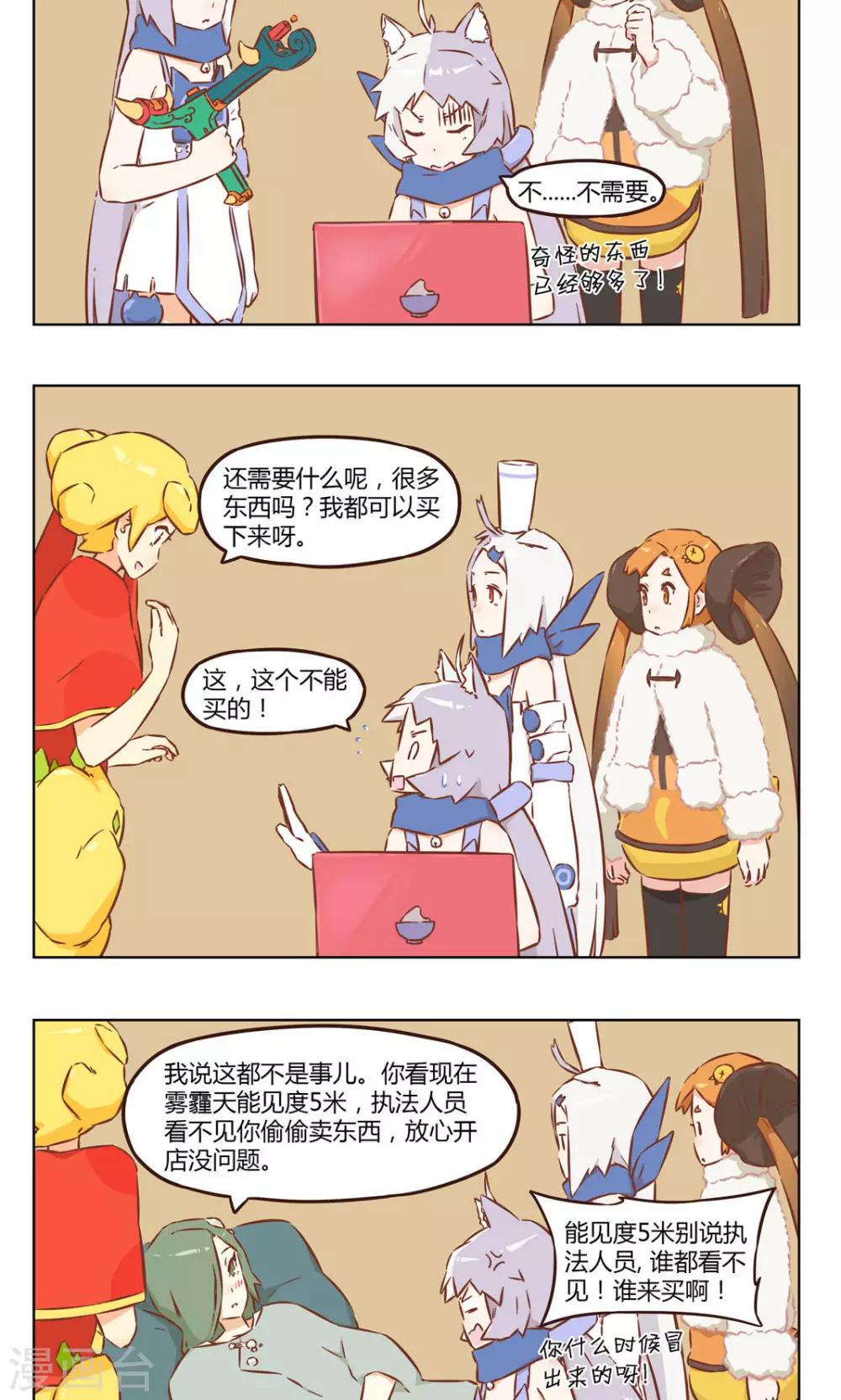 第25话 开店手续-第25话