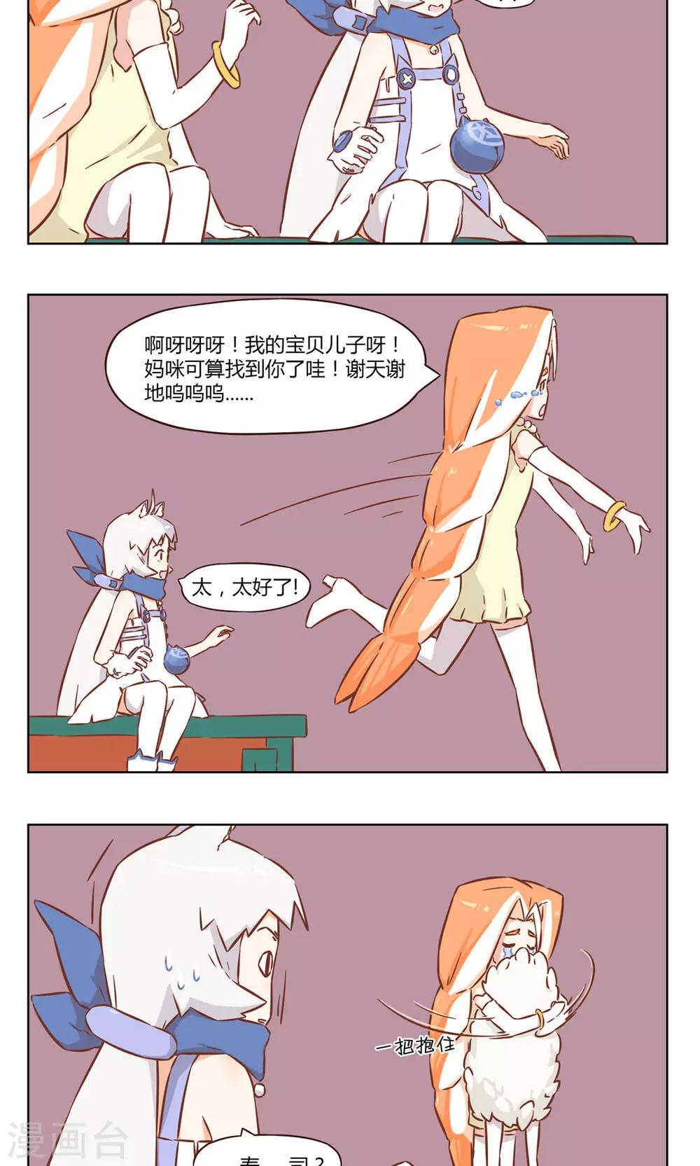 第27话 走散-第27话